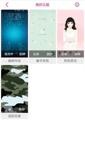 三星主题纯净版