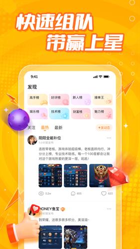 小鹿组队最新版
