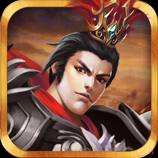 三国志吕布传手机版