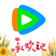 腾讯视频最新版