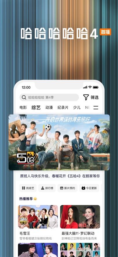 腾讯视频HD最新版