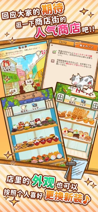 洋果子店ROSE最新版