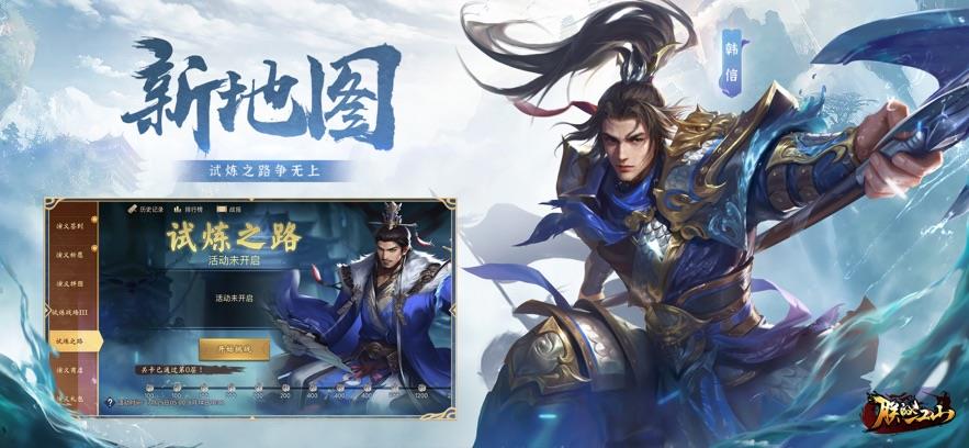 朕的江山最新版