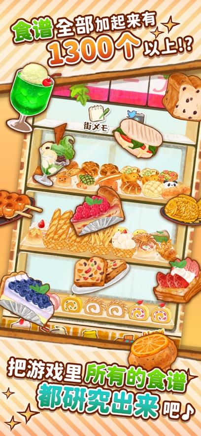 洋果子店ROSE最新版