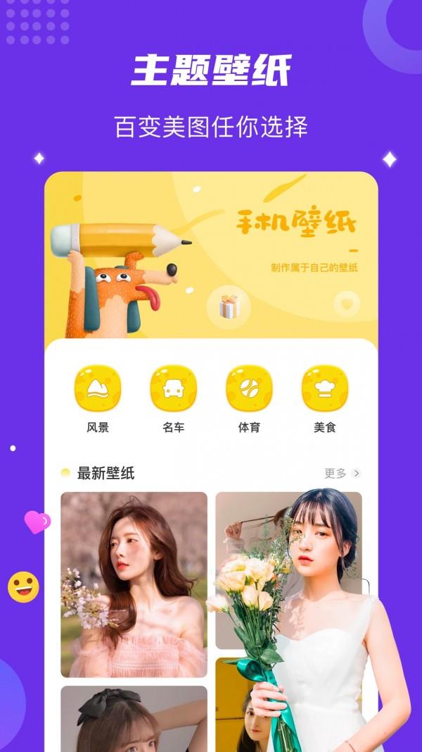 神图壁纸手机高清版