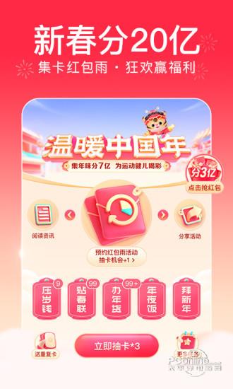 今日头条极速版最新版本手机