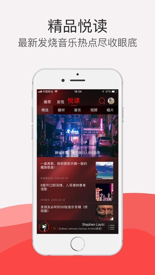 HiFi音乐pro