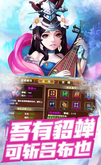 三国跑跑