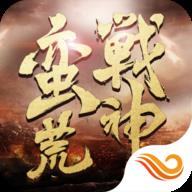 蛮荒战神手游