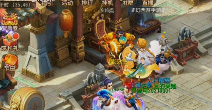 梦幻西游手游网易官方渠道服