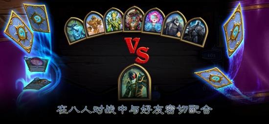 炉石传说阿根廷服安卓版