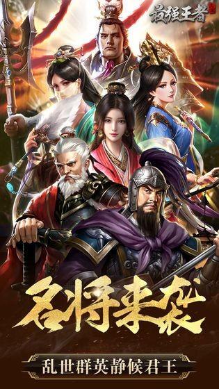 三国策略为王