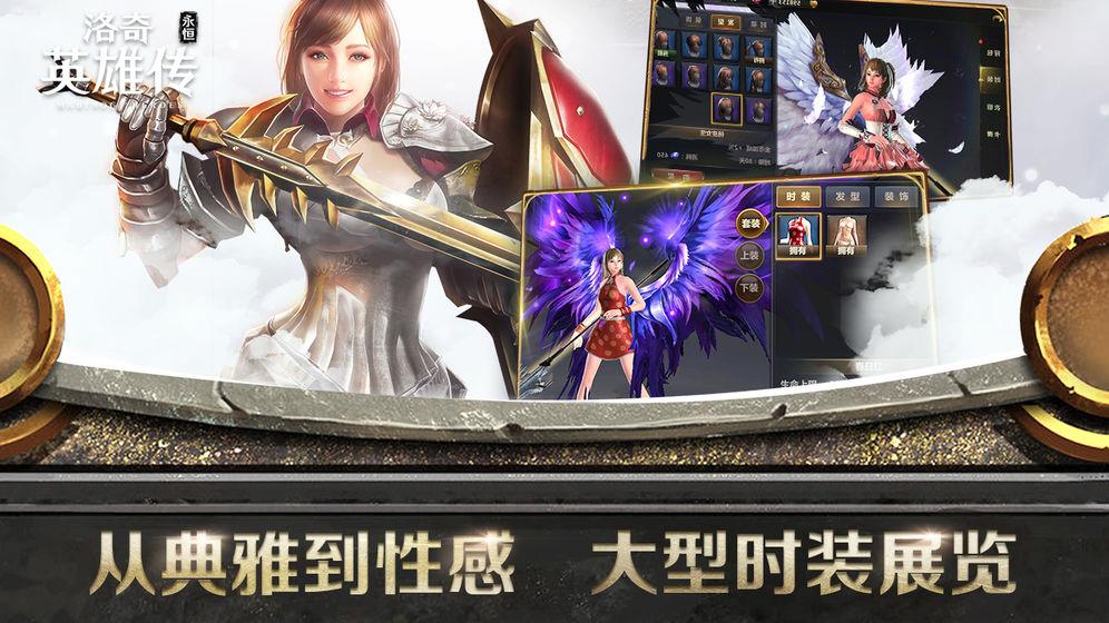 洛奇英雄传永恒