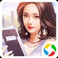 中国合伙人模拟都市腾讯版