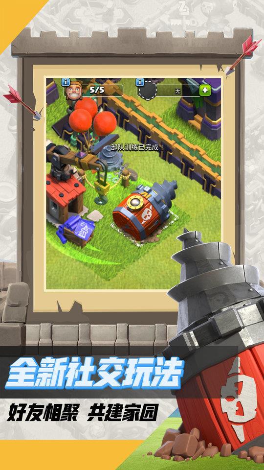 部落冲突qq登陆版