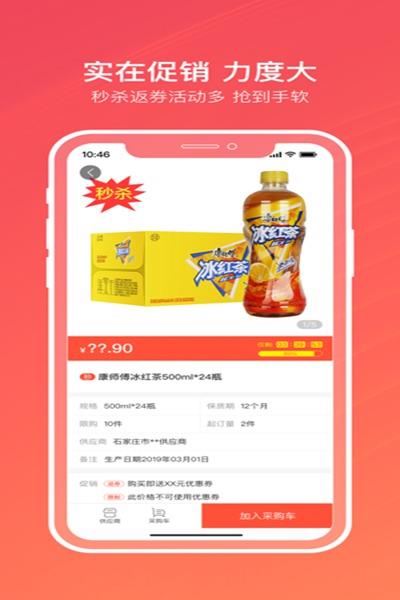 新商联盟登录手机版