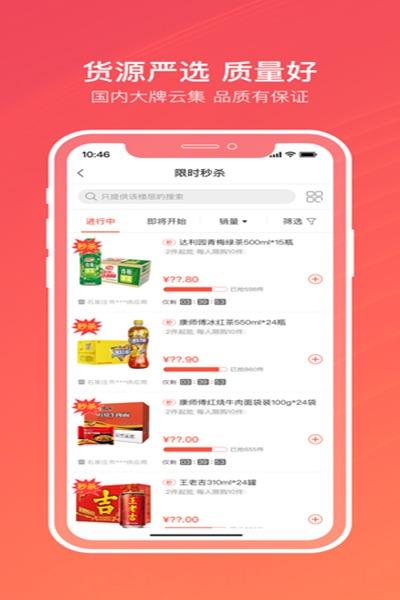 新商联盟登录手机版