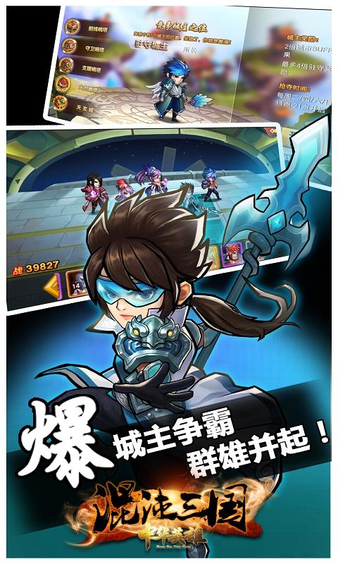 中华英雄