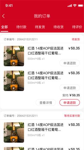 江翔集软件手机版