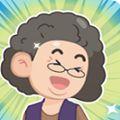 养老模拟器最新版折相思