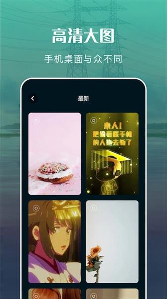 自由桌面主题壁纸纯净版