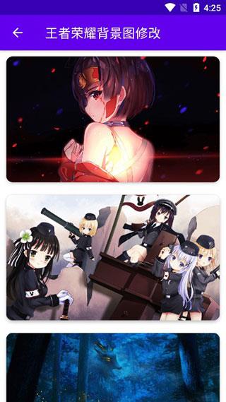 王者荣耀背景图替换安卓版