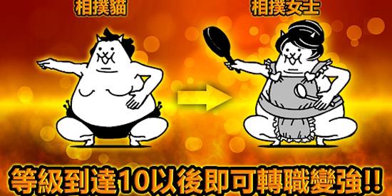 猫咪大战争两人一起玩无敌版