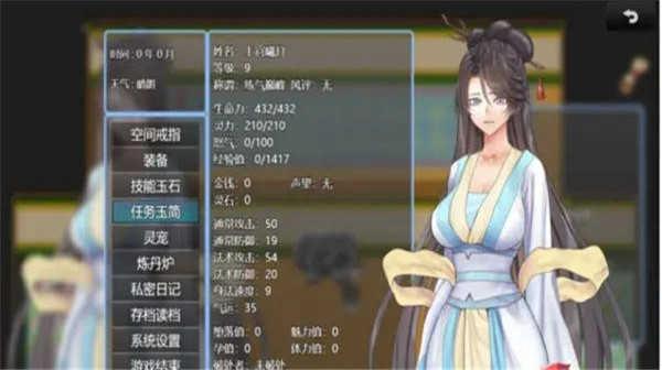 绯月仙行录安卓正版