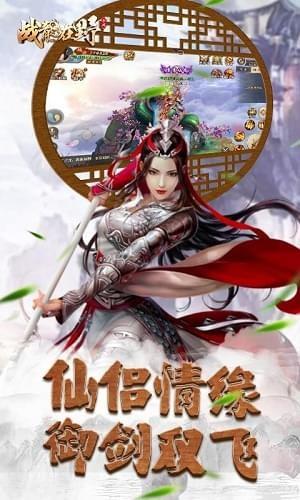 战龙在野