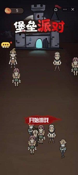 堡垒派对加强版安卓最新