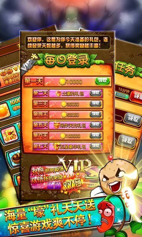 植物世界大战手机版