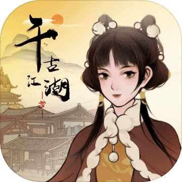 千古江湖梦测试版