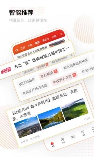 冀云app答题
