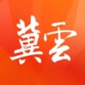 冀云app答题