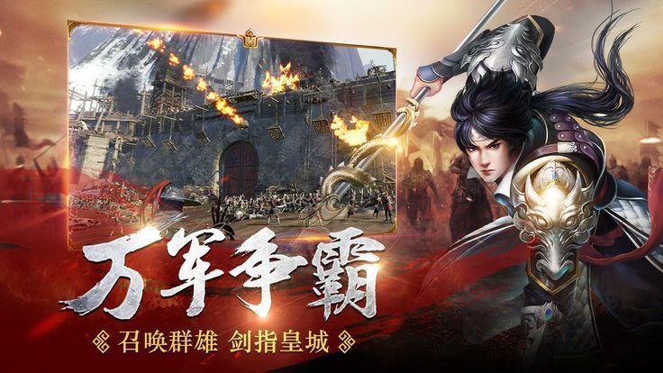 帝御九州手游