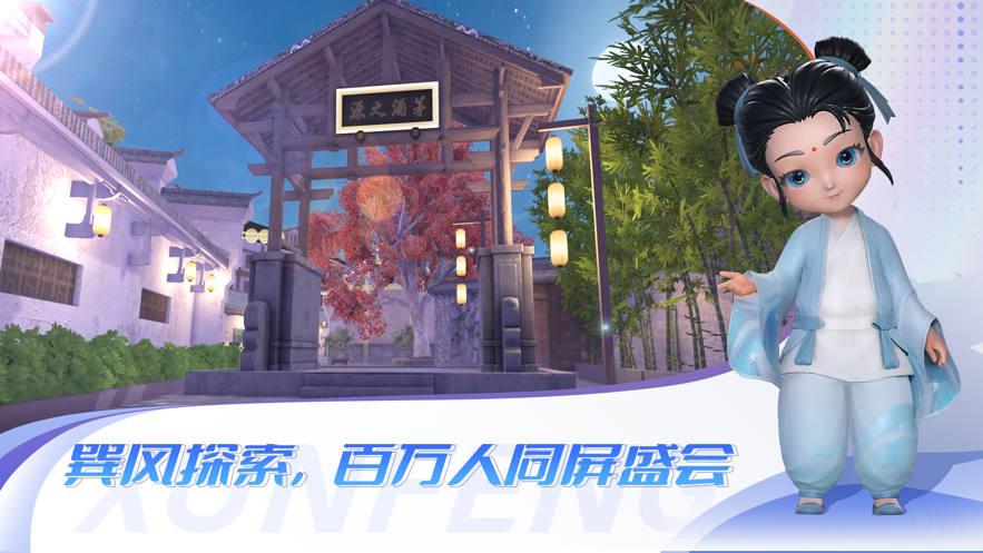 巽风茅台app