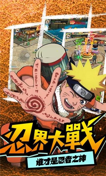 修罗道online忍界对决