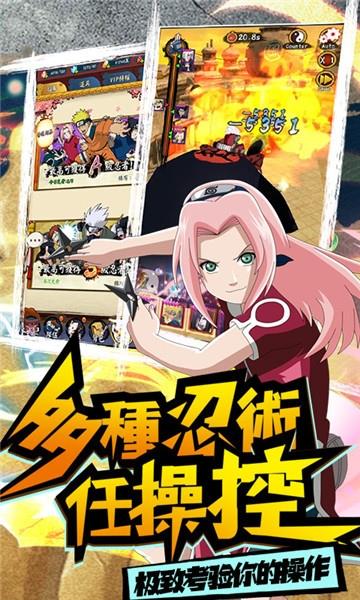 修罗道online忍界对决