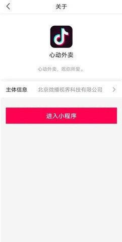 抖音外卖骑手app
