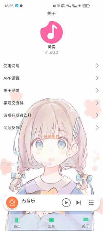 灵悦音乐mp3最新版