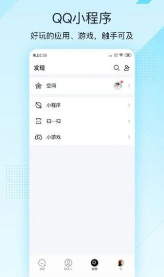 qq极速版2022最新版