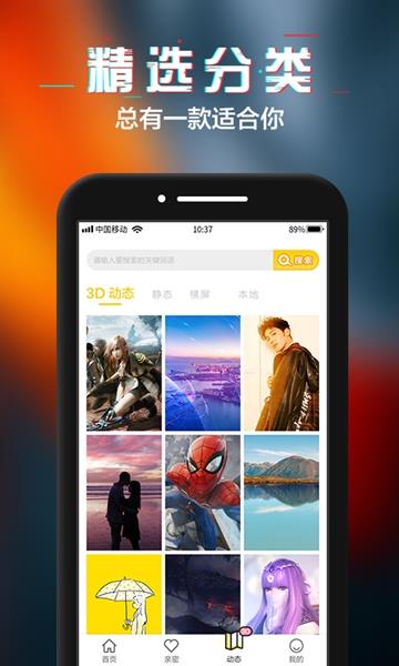 动态壁纸精选安卓版