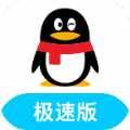 qq极速版2022最新版