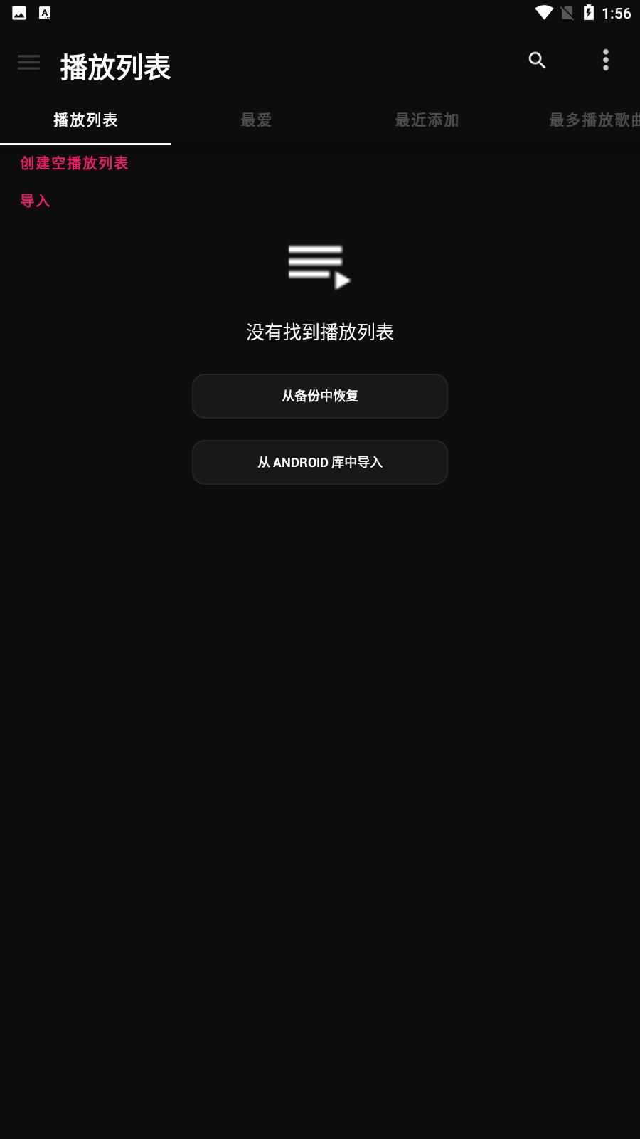EX音乐播放器