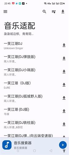 星辰音乐最新版