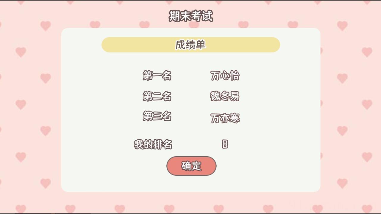 理想大学人生最新2023