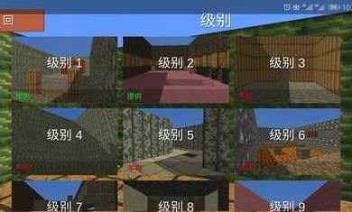 我的世界跑酷2基岩版