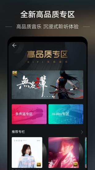 华为音乐纯净版