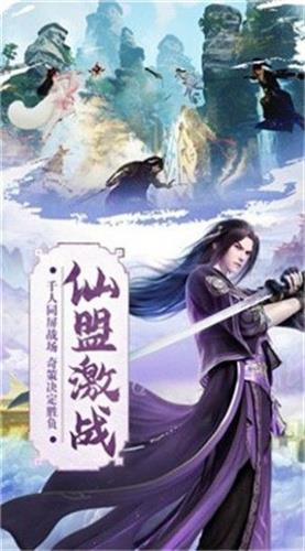 乐游仙原安卓版