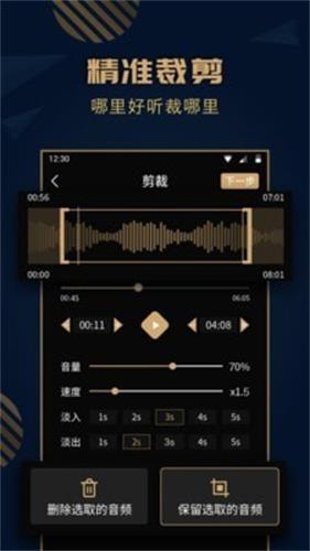 麦田音乐安卓手机